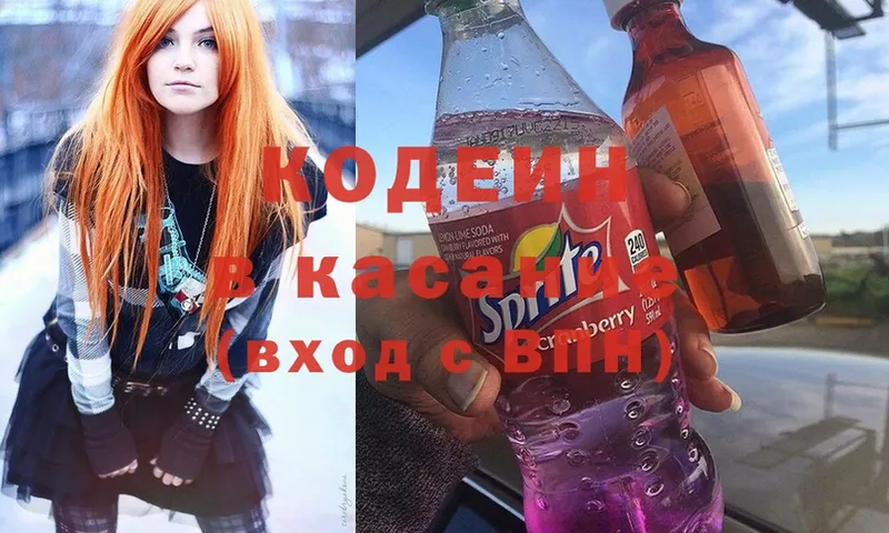 наркотики  Райчихинск  Codein Purple Drank 