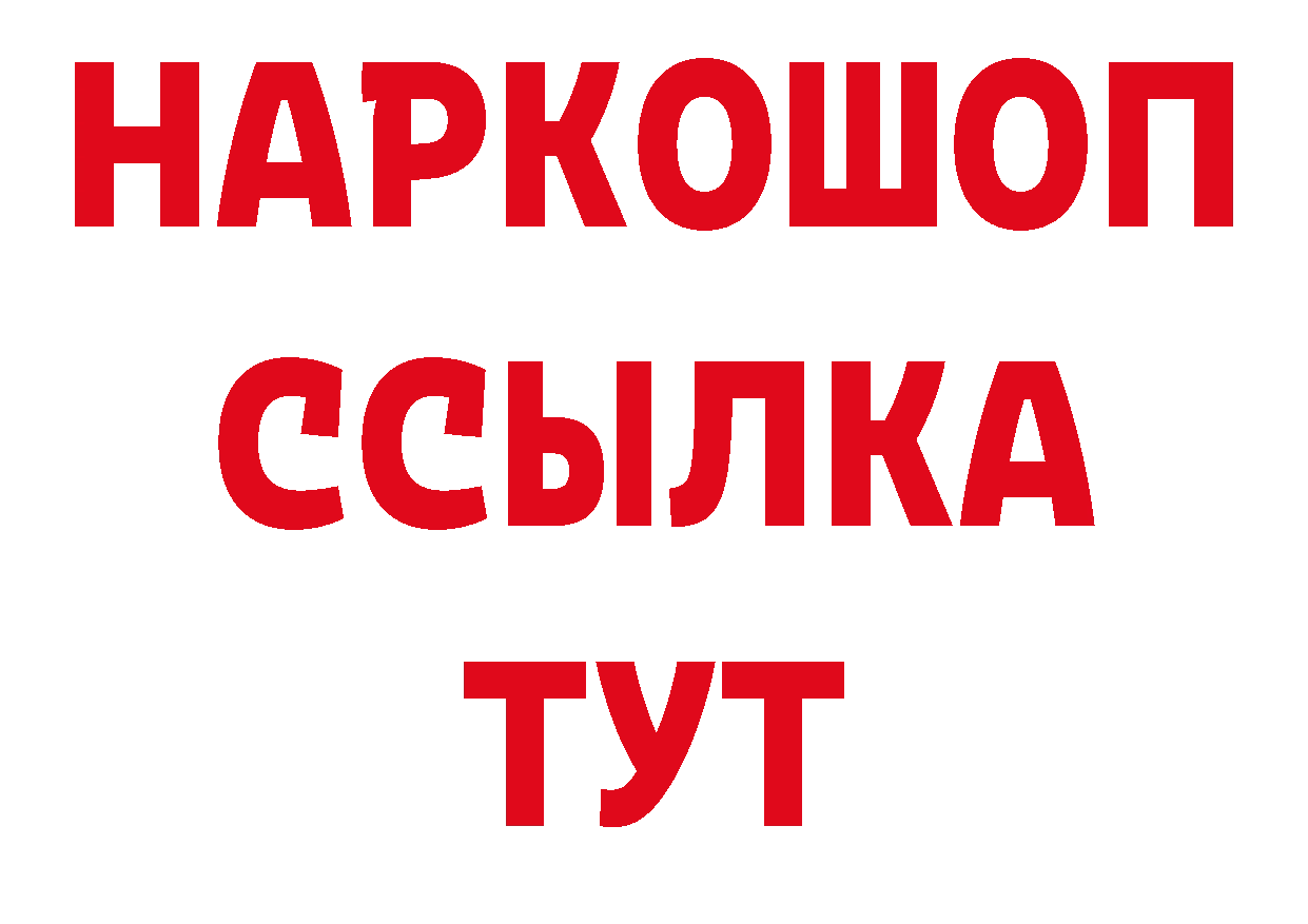 Бутират GHB сайт даркнет гидра Райчихинск