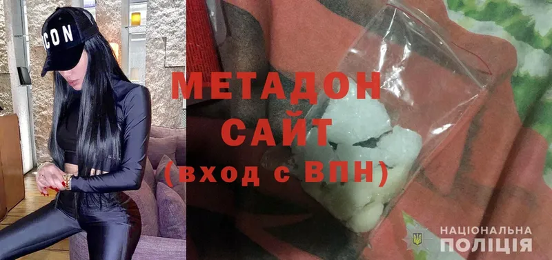 Метадон methadone  blacksprut зеркало  Райчихинск 